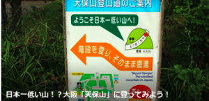 天保山02